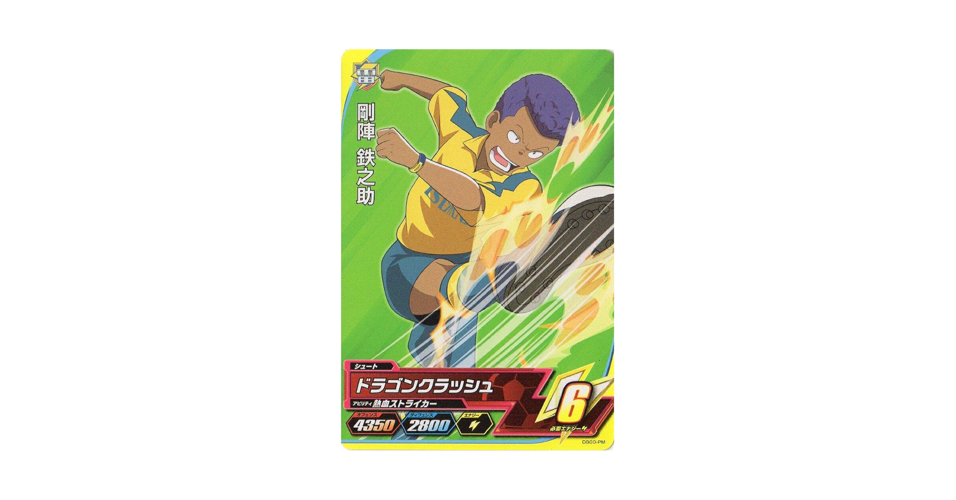 イナズマイレブン セット◯5936 イナズマイレブン セット◯5936 イナズマイレブン セット◯5936
